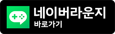 네이버 게임 라운지 디바인엣지